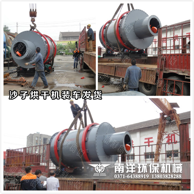 沙子烘幹機裝車發貨