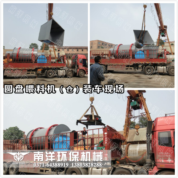 圓盤喂料（liào）機裝車