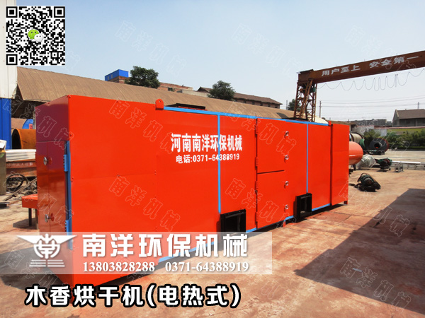 木香烘幹機