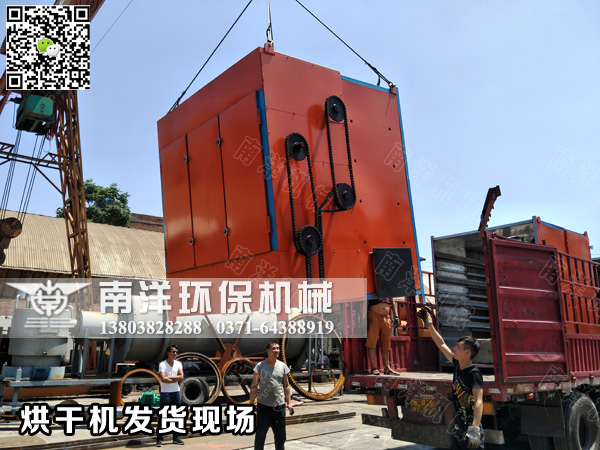 木香烘（hōng）幹機發貨