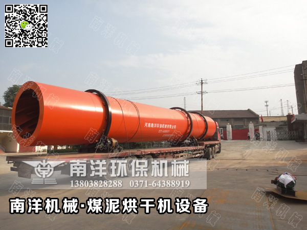 煤泥烘幹設備發貨