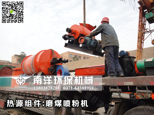 磨煤噴粉機裝車發（fā）貨