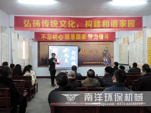 董事長致開（kāi）年賀詞