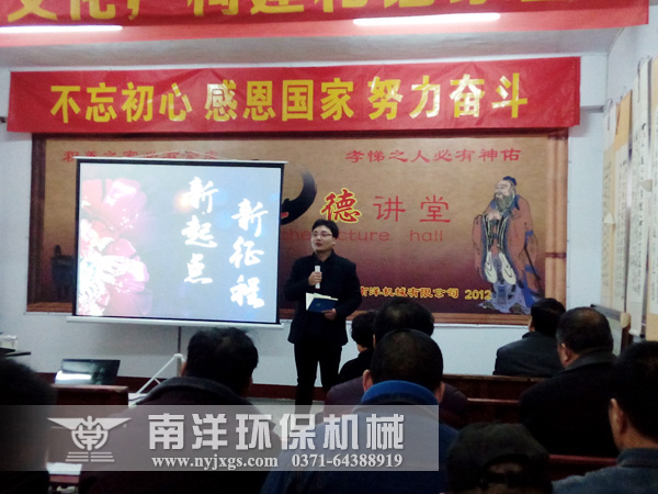 總（zǒng）經理發言