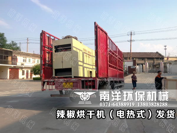 雲（yún）南客（kè）戶定製的辣椒烘（hōng）幹機成套設備發貨