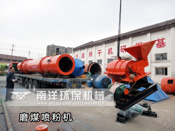 磨煤噴粉機