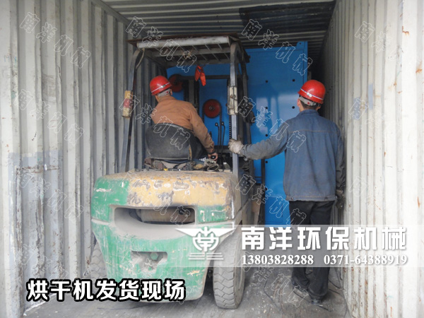 網帶烘幹（gàn）機出口裝箱