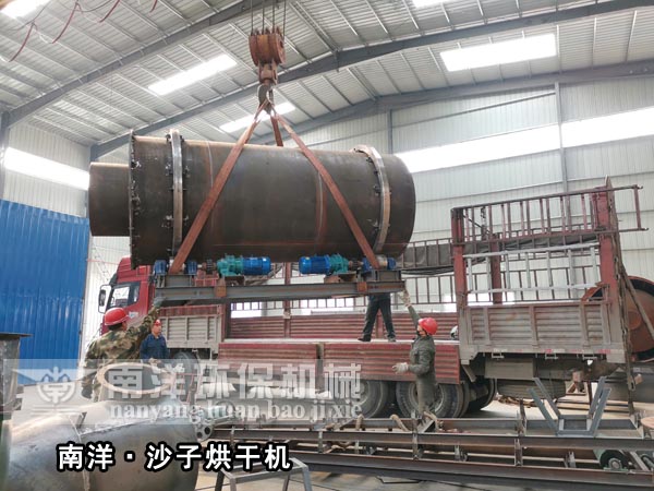 沙子（zǐ）烘幹機
