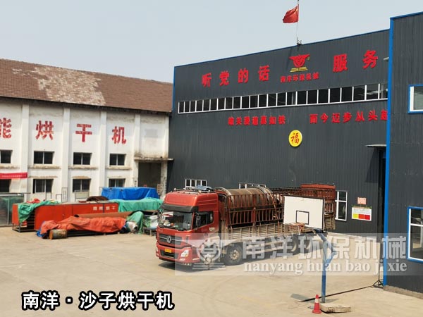 移動式沙子烘幹機發貨交（jiāo）付