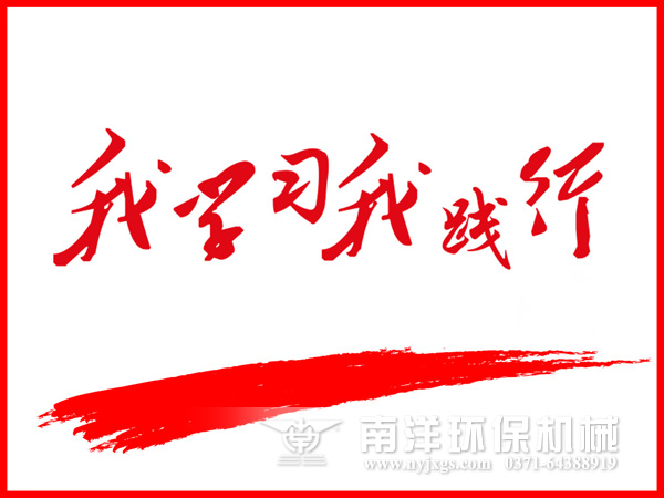 學習傳統文化：我學習我踐行