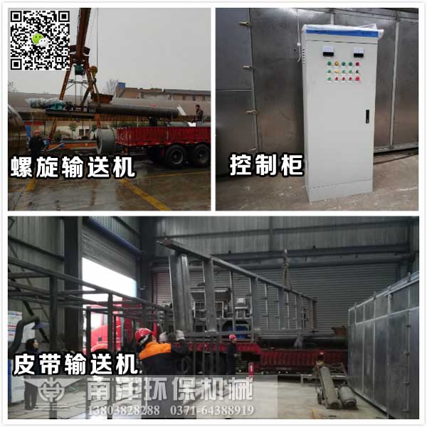 撕碎機成套設備