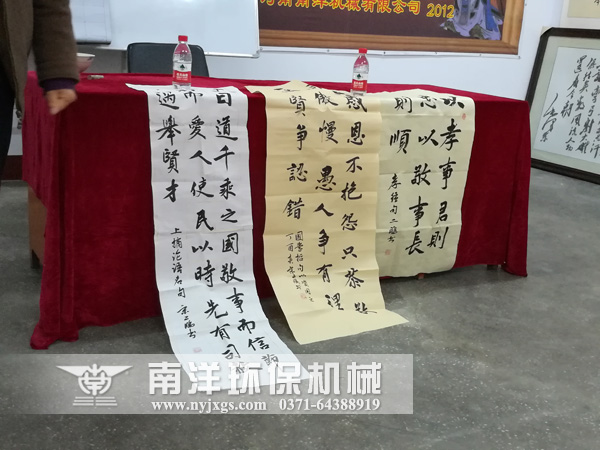 宋老師墨寶（bǎo）三（sān）幅