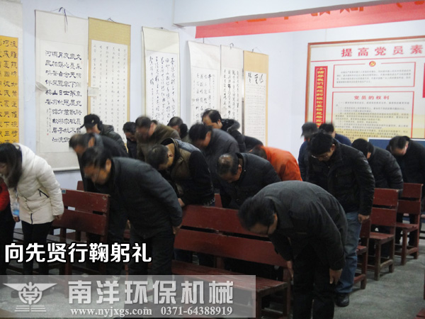 向先賢行（háng）鞠躬禮