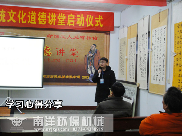 職工分享學習弟子規心得