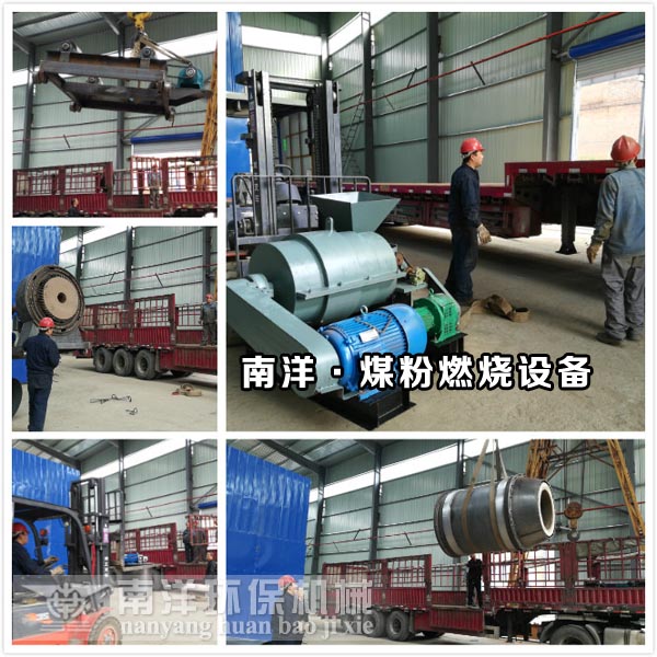 煤粉（fěn）燃燒爐