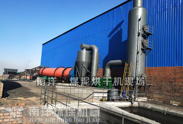 煤泥烘（hōng）幹現場