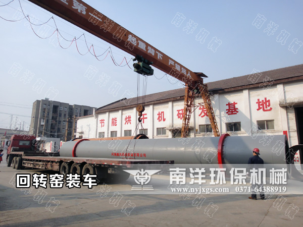 回轉窯設備發貨現場