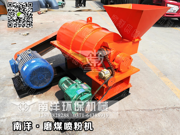 磨（mó）煤噴粉機