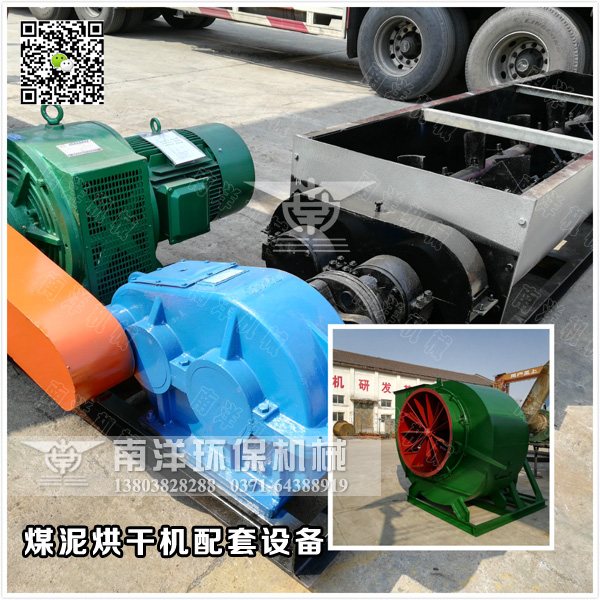 煤泥烘幹機（jī）配套設備（bèi）
