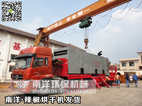 辣椒烘幹機裝車發貨