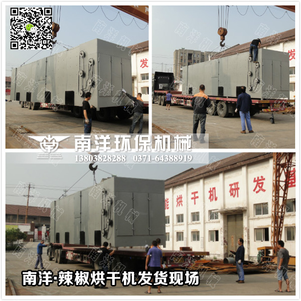 貴州辣椒烘幹機