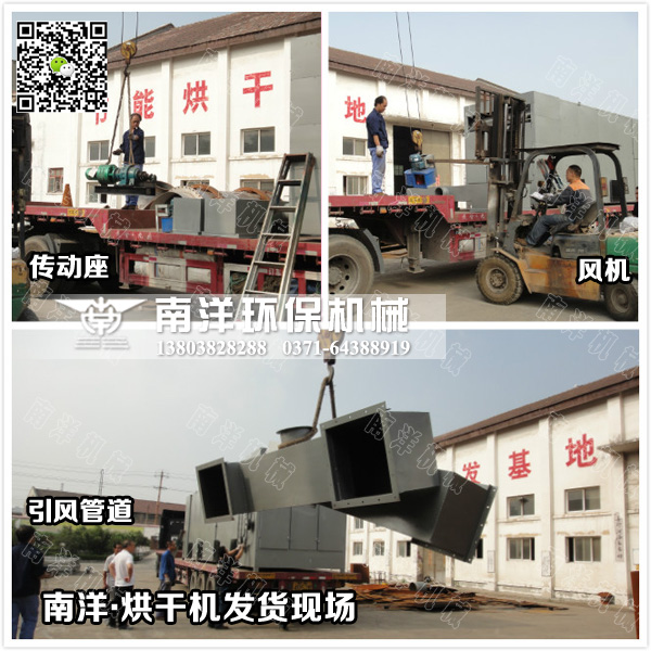 辣椒烘幹機設備（bèi）發（fā）貨