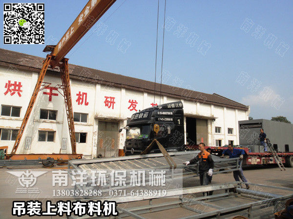 辣椒上料布料機