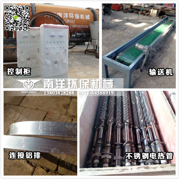 辣（là）椒烘幹機配套設備與配（pèi）件（jiàn）