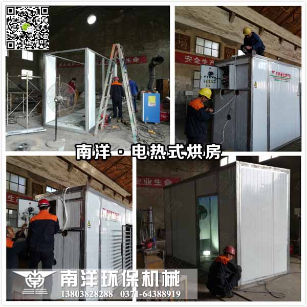 小型（xíng）菊花烘房製造現場