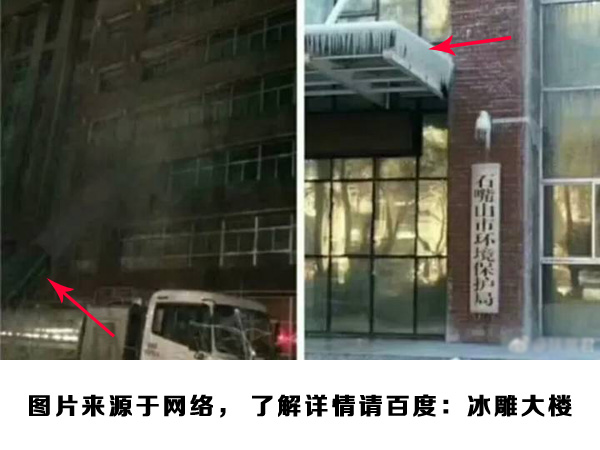 石嘴山冰雕大樓