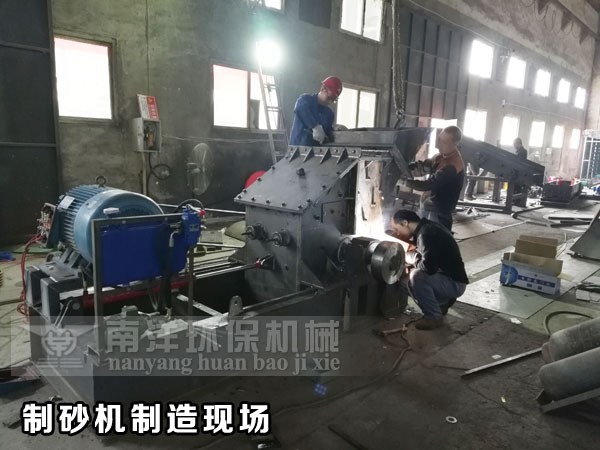 製砂（shā）機製造現場