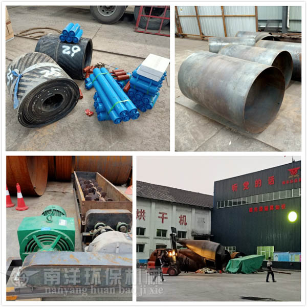 汙泥烘幹機成套設備