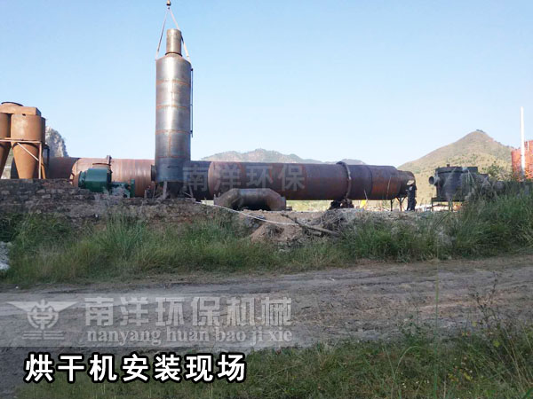 汙泥烘幹機設備（bèi）安裝現場