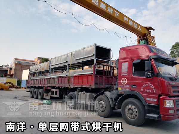 單層網帶烘幹機