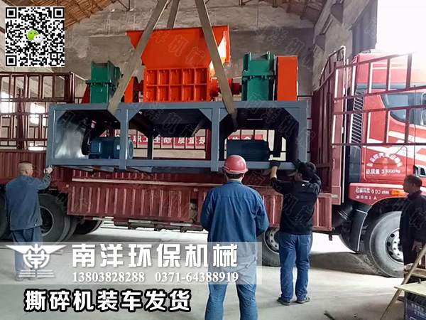 鋼屑（xiè）撕（sī）碎機發貨裝車