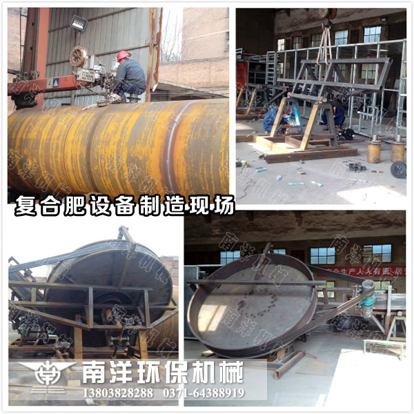 複合肥生產線製造（zào）現場