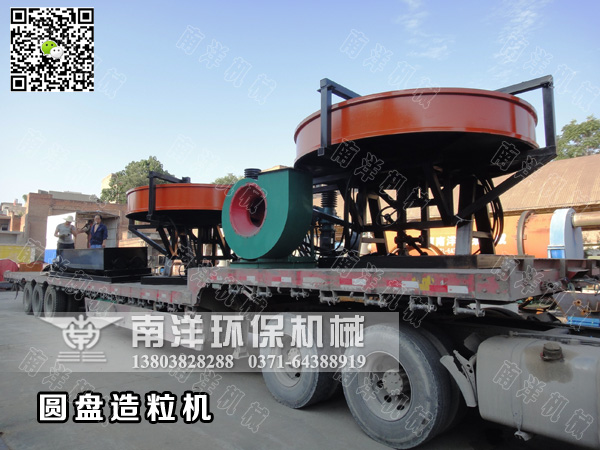 圓盤造粒（lì）機