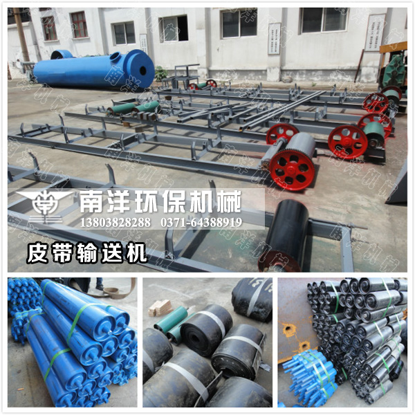 皮（pí）帶輸送機