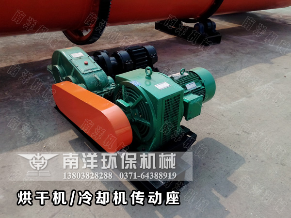 烘幹機傳動座