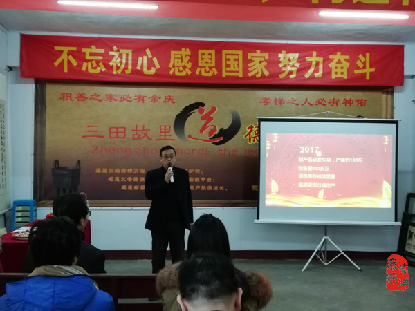 2017年度工（gōng）作報告