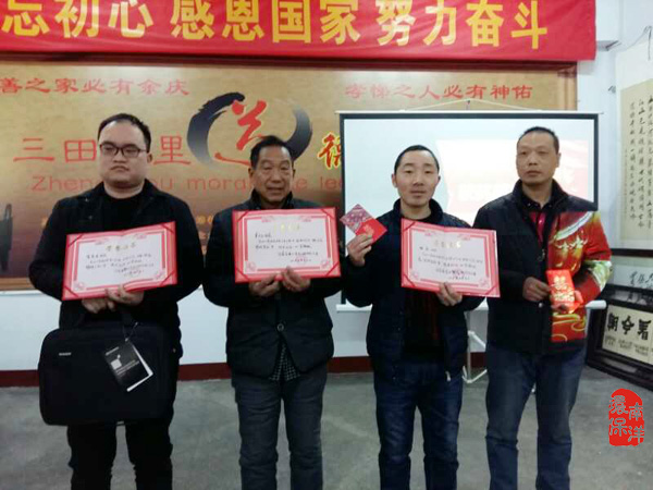 表彰先進集體與個人