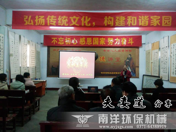 夫妻（qī）道（dào）